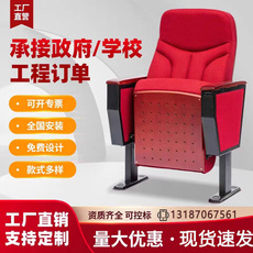 Кресла для кинотеатров 礼堂椅报告厅会议室连排椅学校电影院剧院带写字板座椅厂家可定制