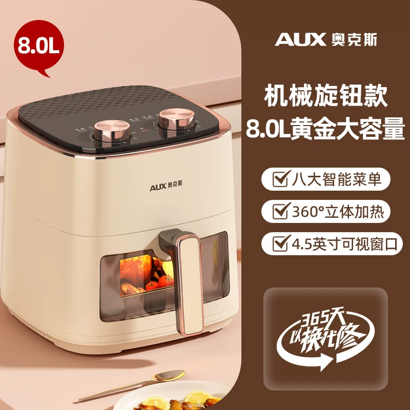 AUX/ [Exclusive] 8L домашняя визуальная аэрогриль Pot многофункциональная автоматическая безмасляная большая емкость