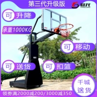 Мобильный баскетбол мобильного подъема на открытом воздухе