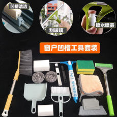 Щетка для мытья посуды 新房开荒保洁工具套装打扫卫生神器装修房屋清理窗户凹槽刷子16件 OTHER