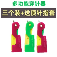 Много -функция носить иглу 3 установки и отправка игл