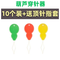 10 головоломок ношения иглы 10 установок (рекомендация по экономии денег)