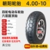 Chaoyang Tyre 450/400-10 lốp không săm xe điện 4.00/4.50-lốp đi bộ bốn bánh cao cấp Lốp xe máy