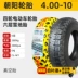 Chaoyang Tyre 450/400-10 lốp không săm xe điện 4.00/4.50-lốp đi bộ bốn bánh cao cấp Lốp xe máy