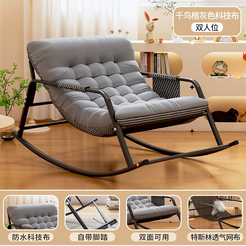 Ghế bập bênh người lớn ngồi có thể ngả ban công nhà giải trí người lớn ghế sofa lười phòng khách người già internet người nổi tiếng đôi ghế bập bênh 