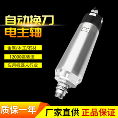Шпиндель 换刀bt40雕刻机7.5kw电主轴气动水冷加工中心雕铣 Lusintun
