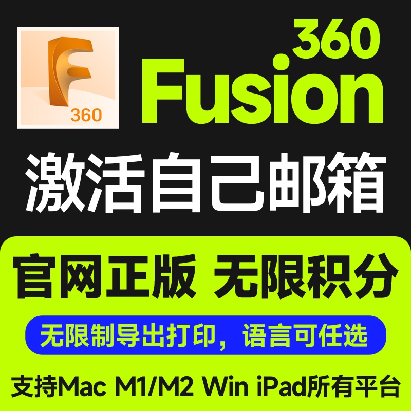 apple m1 fusion360