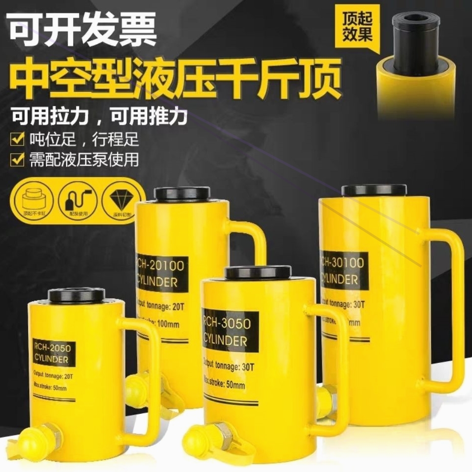 giá kích thủy lực 2 tấn Hướng dẫn sử dụng xi lanh thủy lực rỗng kích thủy lực rỗng của Nhật Bản nhập khẩu Đức RCH-20T30T60T100 giá kích thủy lực 1 tấn đội thuỷ lực mini