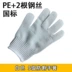 găng tay bảo hộ cách điện Găng tay chống cắt lớp 5 chống mòn BHLĐ chống dao cắt trượt ngã chấn thương đứt tay bếp công trường chuyên nghiệp di chuyển kính diệt cá ngoài trời báo giá găng tay chịu nhiệt găng tay phủ bàn pu 