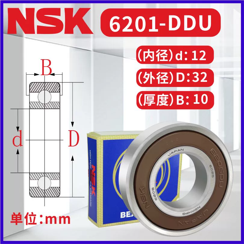 Vòng bi NSK nhập khẩu tốc độ cao Daquan 6200 6201 6202 6203 6204 6205 6206 ZZ DDU bạc đạn koyo 