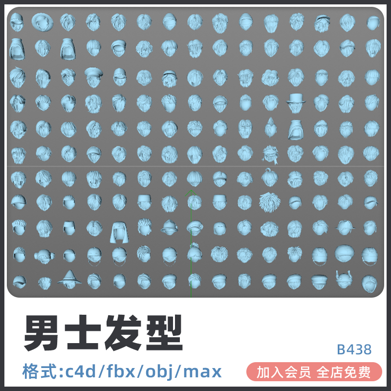 zbrush男士lowpoly男生头发短发斜刘海发型obj模型fbx建模max素材-cg男孩