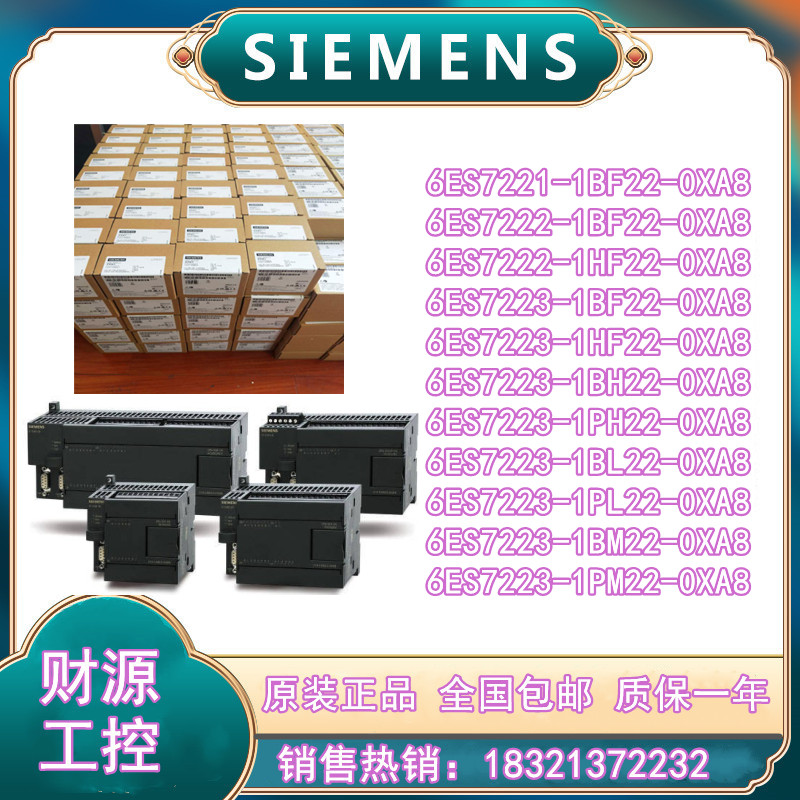 新品SIEMENS シーメンス 6ES7223-1PM22-0XA8 EM223CN 保証 :sjjpj0427