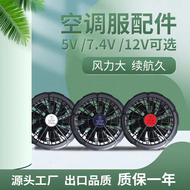 Phụ kiện quạt đặc biệt dành cho quần áo điều hòa không khí Giao diện DC đầu tròn Cáp quạt đa năng cỡ nòng 3.8 Cáp quạt 2/3/4 tùy chọn quạt gắn áo bảo hộ