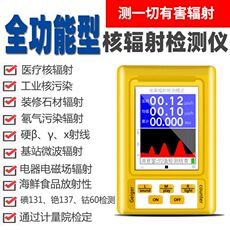 Детектор радиации 盖格计数器核辐射检测仪电磁辐射测试仪盖革计数器盖格家用大理 OTHER