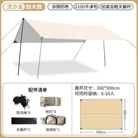 [Обновление и увеличение] квадрат 3*5 м (подходит для 6-10 человек) Tuyin Sunscreen-Quicksand и золото золота
