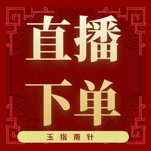 Jade compass and Tianyu Jewelry Appraisal Live Special Shooting