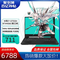 Asus, игровой ноутбук подходящий для игр, 6 дюймовый, intel core i7, RTX4060