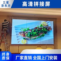 BOE LG LCD Экран сшивания 46/49/55/65 дюйма Samsung HD Бесплатный мониторинг стены телевизора