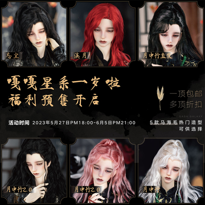 taobao agent New user special shooting [1 top model] The first anniversary BJD hand -changing hair wigs of ancient style men's hair