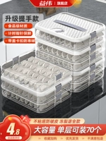 Японская японская ящик для пельмены дома кухонные холодильные холодильники настройка