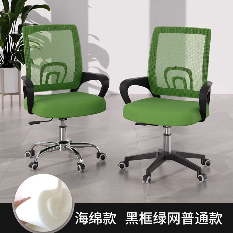 Black frame green mesh [standard sponge style]