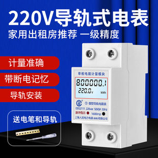 上海人民ガイドレールの電気計器は一級の精度