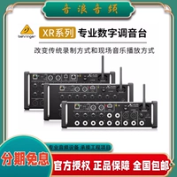 Behringer/belling xr12 xr16 xr18 x32 цифровая валюта
