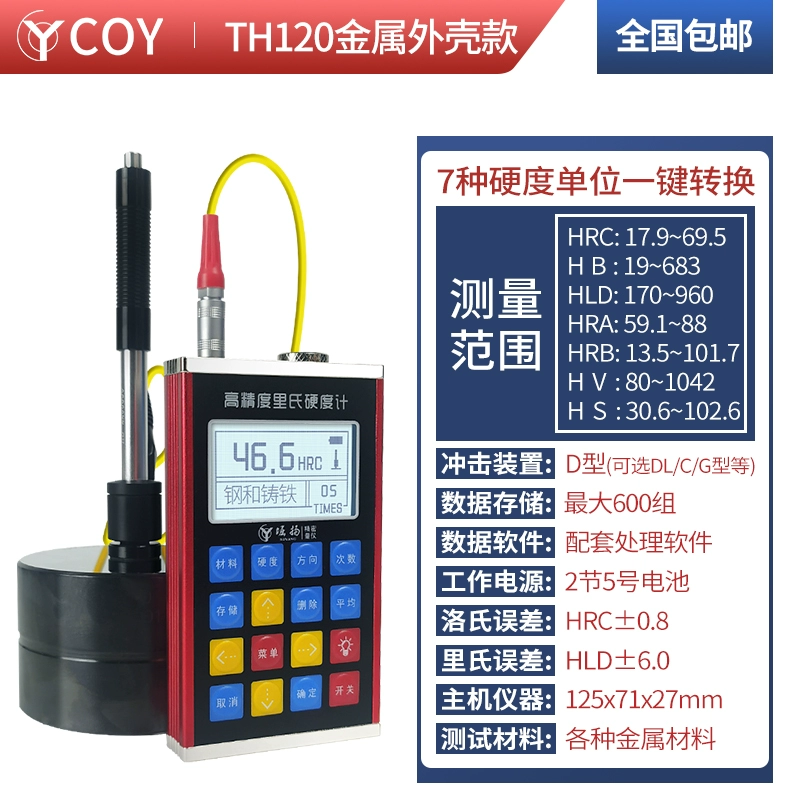 Máy đo độ cứng Rockwell chính xác cao COY Máy đo độ cứng kim loại cầm tay Leeb và Brinell TH110 độ cứng cao su Máy đo độ cứng