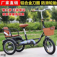 Трехколесный велосипед для пожилых людей для школьников для взрослых, для среднего возраста