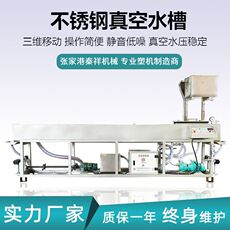 Штрангпресс 不锈钢真空冷却水槽 塑料挤出机水槽 pla可降解吸管机冷却水槽