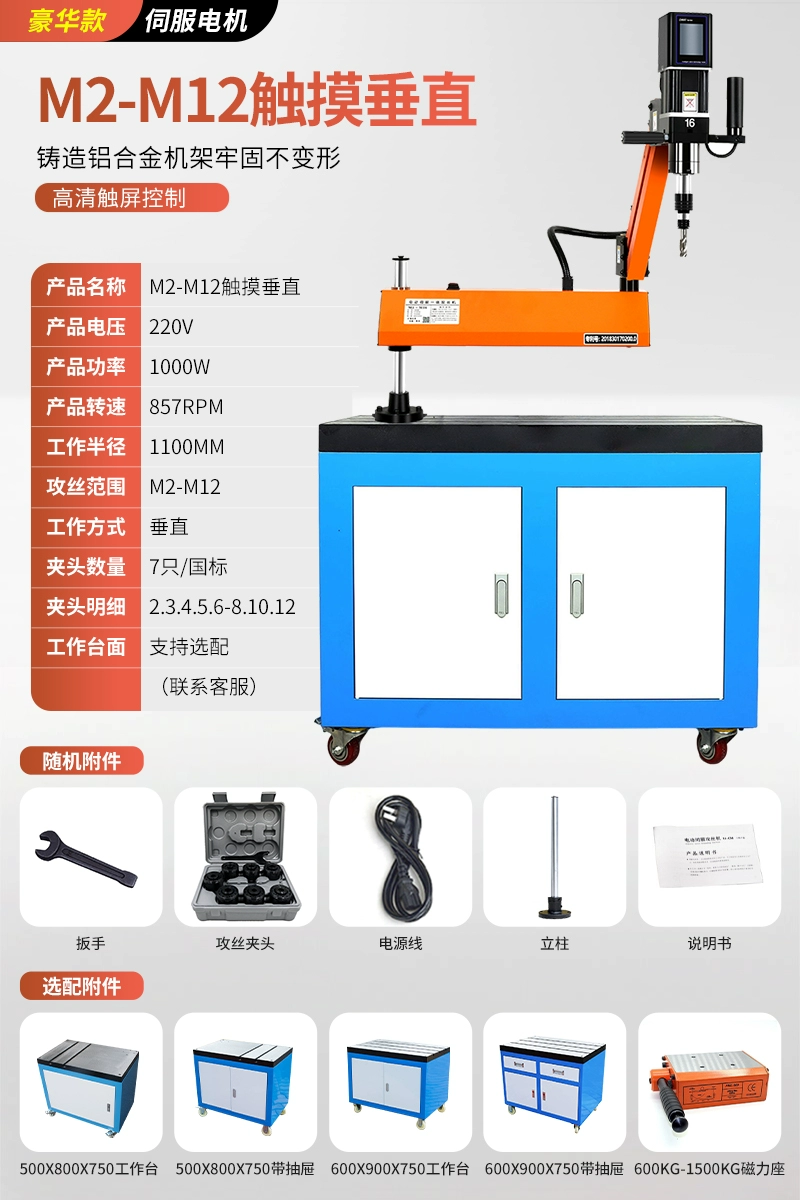 Servo điện khai thác máy thông minh CNC vạn năng taro máy tự động cánh tay rocker cầm tay máy khoan và khai thác nhỏ Máy khoan cnc