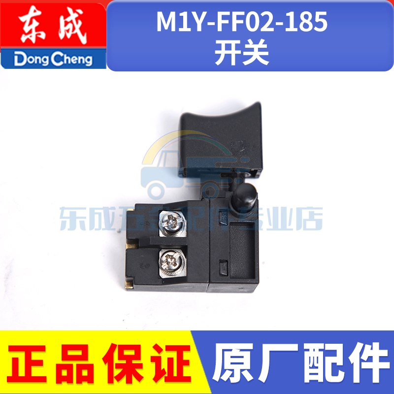 Dongcheng Điện Cưa Phụ Kiện M1Y-FF02-185 Dụng Cụ Điện Daquan Di Động Chế Biến Gỗ Dongcheng Cưa Cắt Phụ kiện máy cưa