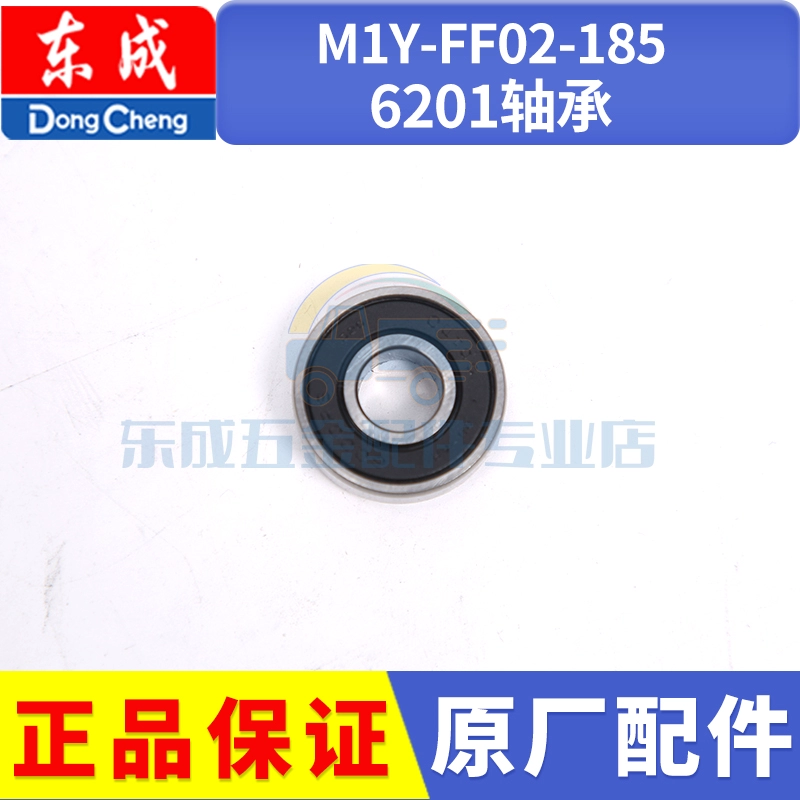 Dongcheng Điện Cưa Phụ Kiện M1Y-FF02-185 Dụng Cụ Điện Daquan Di Động Chế Biến Gỗ Dongcheng Cưa Cắt Phụ kiện máy cưa