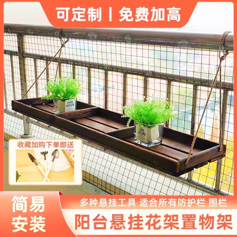 kệ trồng cây cảnh trong nhà Lan can ban công giá hoa treo chậu hoa giá bậu cửa sổ giá hoa giá treo mọng nước giá treo cửa sổ trong nhà giá để đồ kệ trồng cây trong nhà kệ trồng hoa bằng sắt