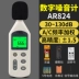 máy đo lưu lượng gió Xima AR824 decibel mét máy đo tiếng ồn độ chính xác cao máy dò âm thanh máy đo mức âm thanh hộ gia đình máy đo tiếng ồn thiết bị đo vận tốc Máy đo gió