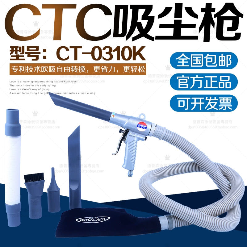 Máy hút bụi cầm tay bằng khí nén CTC Đài Loan thổi và hút máy hút bụi cầm tay bằng khí nén súng thổi CT-0310K