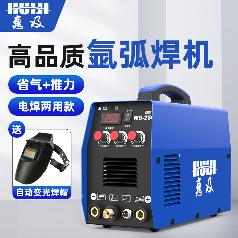 Máy hàn hồ quang Argon hộ gia đình nhỏ mini máy hàn thép không gỉ sử dụng kép sử dụng một lần 220 v cấp công nghiệp ws-200/250 máy hàn tig mini máy hàn tích