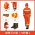 97 bộ đồ cứu hỏa phù hợp với chứng nhận 3C 14 phong cách 17 phong cách 02 bộ quần áo cứu hỏa bộ quần áo chống cháy rừng bộ quần áo thể chất bộ quần áo bảo hộ áo bảo hộ bắt ong 