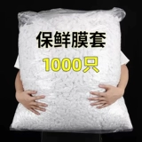 Одноразовая пластиковая пленка, покрывающая еда -клавиша свежих -хранение мешков, специально с свободными узкими остатками чаши -типа типа Yuk -типа