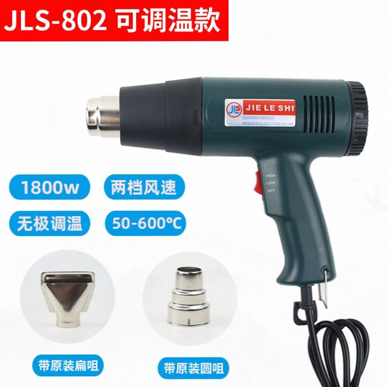 JLS1800W cầm tay công suất cao cấp công nghiệp súng hơi nóng có thể điều chỉnh nhiệt độ dán xe hơi khuôn nướng bánh súng co nhiệt màng máy sấy tóc bán máy khò 