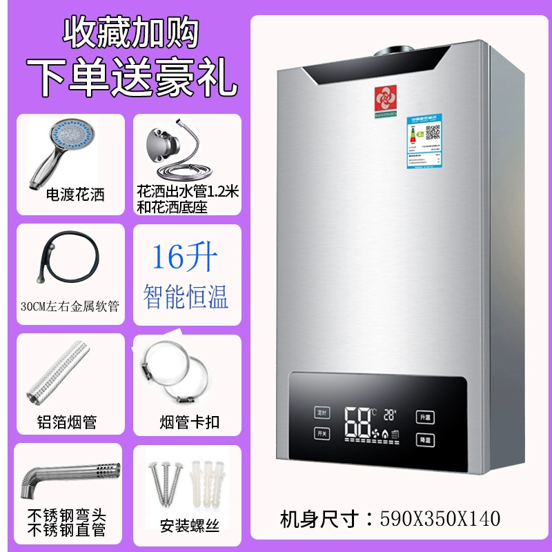 Máy nước nóng gas hộ gia đình 6 lít 8 lít 10 lít 12 lít nóng ngay nhân tạo khí hóa lỏng khí tự nhiên nhiệt độ không đổi ống nước nóng lạnh 