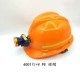 mũ bảo hộ công trường Mũ bảo hộ thợ mỏ tích hợp đèn có thể sạc, Mũ xây dựng bảo hộ có đèn siêu sáng mũ bảo hộ lao động