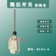 Công tắc hành trình Omron chính hãng WLCA12-2 WLCA2-N WLNJ-TH CL công tắc giới hạn nhiệt độ cao con tắc hành trình công tắc hành trình 3 chân