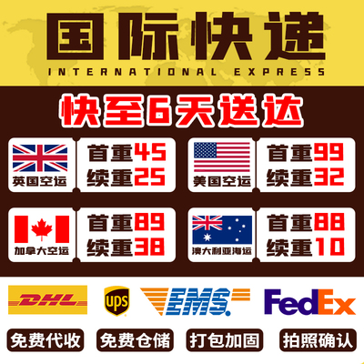 International Express Mail Отправить коллекцию Соединенных Штатов Австралии Британия, Япония, Япония, Новая Зеландия, Германия, Сингапур, Франция Линия