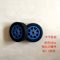 Середина -резиновая пара резиновых колес