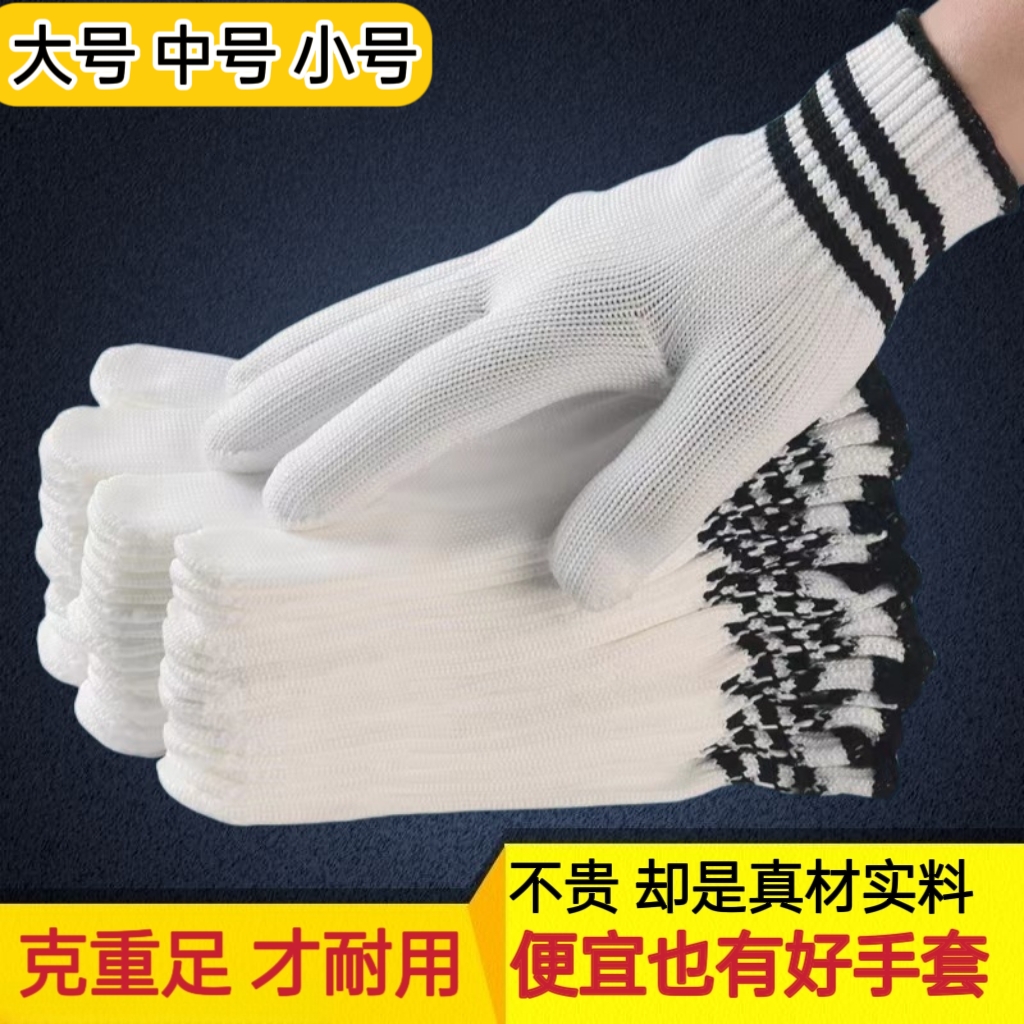 Găng tay lao động bảo hiểm chịu mài mòn nylon dày nữ nhỏ nam công việc lớn lao động công trường nhà máy sửa chữa ô tô găng tay bảo hộ phủ cao su bao tay lao dong