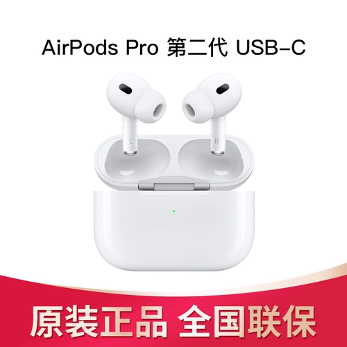 Apple/苹果 Airpods Pro (второе поколение) -magsafe зарядка (USB? C)