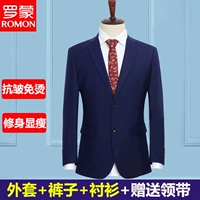 Синяя куртка, штаны, рубашка, галстук