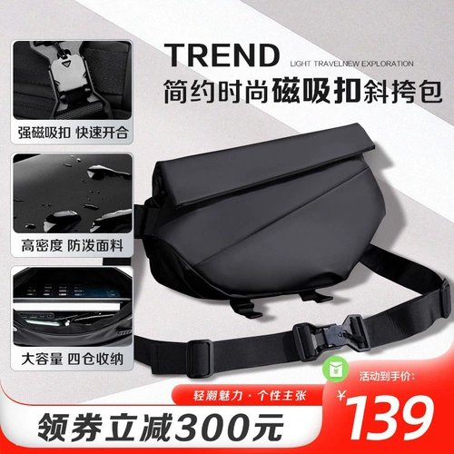 [Summer Special Huai] Магнитная пряжка новая мужская сумка для грудной клетки для мессенджера сумки для плеча большая способность проста и легкая