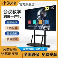 Xiaomi 4K Conference Teaching Touch All -In -Multimedia 100 -INCH Беспроводные пейзажи Обучение Электронная белая доска экрана